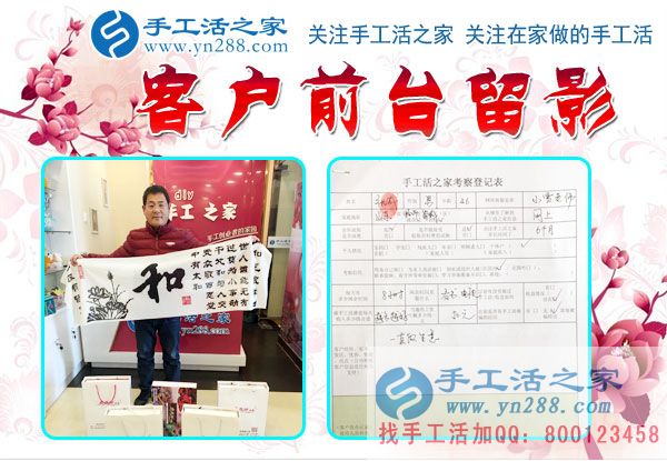 12月5日，手工活之家加工客戶考察合作掠影，可以在家做的手工活，就在珠繡串珠加工外發(fā)(圖5)