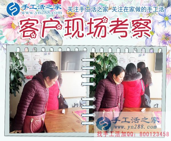 12月7日，手工活之家加工客戶考察合作剪影，可以在家做的手工活，在家串珠手工活，就是正規(guī)的手工串珠外發(fā)加工(圖1)