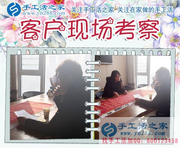 12月7日，手工活之家加工客戶考察合作剪影，可以在家做的手工活，在家串珠手工活，就是正規(guī)的手工串珠外發(fā)加工(圖4)