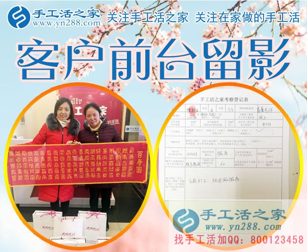 12月7日，手工活之家加工客戶考察合作剪影，可以在家做的手工活，在家串珠手工活，就是正規(guī)的手工串珠外發(fā)加工(圖5)