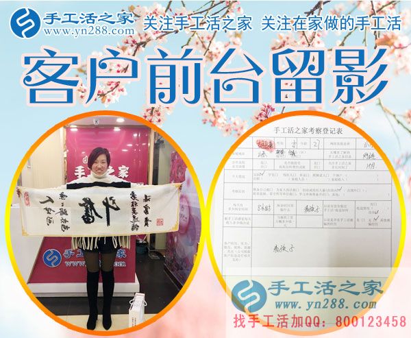 胡女士在公司的前臺(tái)留影 胡女士在公司的前臺(tái)留影
