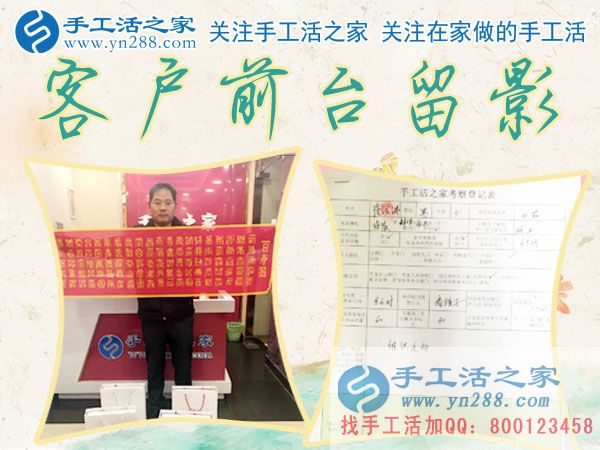 12月9日，手工活之家加工客戶接待剪影，賺錢的手工活，手工活在家賺錢，就是珠繡串珠手工活外發(fā)(圖4)