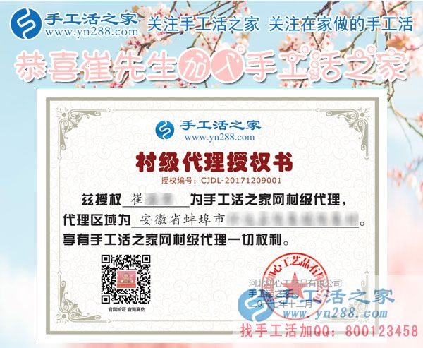 12月9日，手工活之家加工客戶接待剪影，賺錢的手工活，手工活在家賺錢，就是珠繡串珠手工活外發(fā)(圖5)