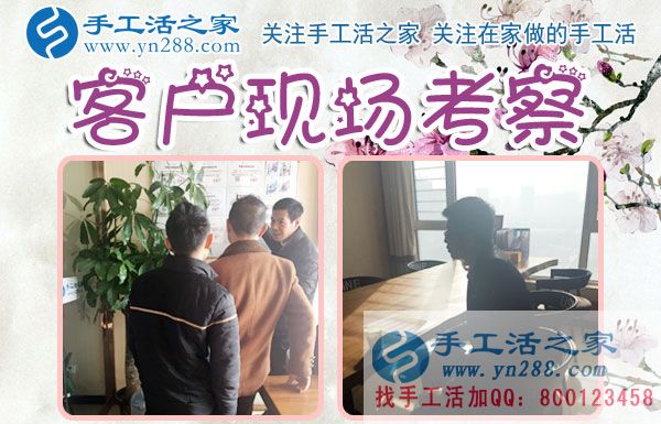 12月9日，手工活之家加工客戶接待剪影，賺錢的手工活，手工活在家賺錢，就是珠繡串珠手工活外發(fā)(圖1)