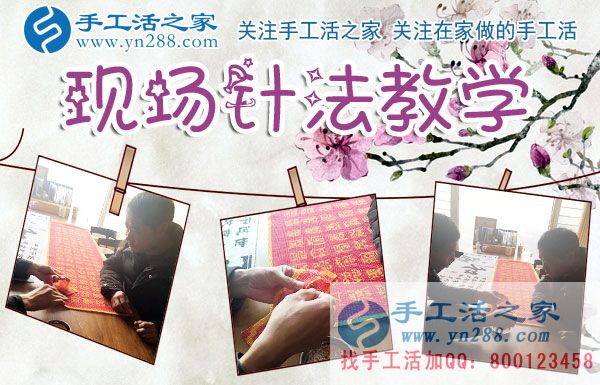 12月9日，手工活之家加工客戶接待剪影，賺錢的手工活，手工活在家賺錢，就是珠繡串珠手工活外發(fā)(圖3)