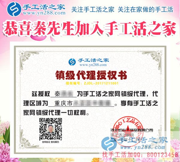 12月11日，手工活之家加工客戶考察合作留影剪影，可以在家做的手工活，在家賺錢的手工活，正規(guī)的外發(fā)手工活就是珠繡串珠手工活外發(fā)(圖6)