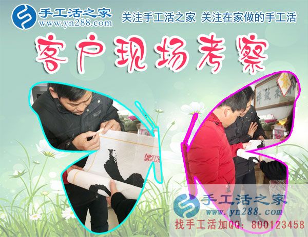 12月11日，手工活之家加工客戶考察合作留影剪影，可以在家做的手工活，在家賺錢的手工活，正規(guī)的外發(fā)手工活就是珠繡串珠手工活外發(fā)(圖1)
