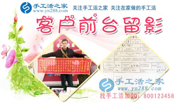 12月11日，手工活之家加工客戶考察合作留影剪影，可以在家做的手工活，在家賺錢的手工活，正規(guī)的外發(fā)手工活就是珠繡串珠手工活外發(fā)(圖5)