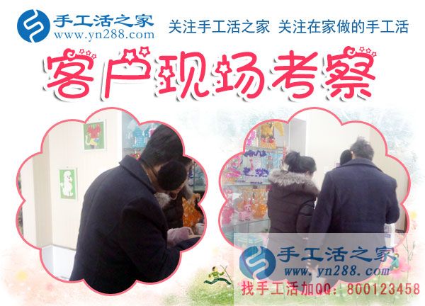 12月11日，手工活之家加工客戶考察合作留影剪影，可以在家做的手工活，在家賺錢的手工活，正規(guī)的外發(fā)手工活就是珠繡串珠手工活外發(fā)(圖3)