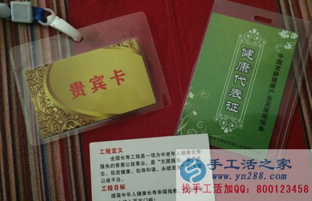 防騙在行動(dòng)，手工活之家客戶口述：保持頭腦清醒，不要上了“保健騙局”的當(dāng)(圖3)
