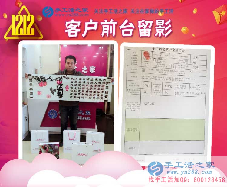12月12日，手工活之家“雙十二”加工客戶考察剪影，正規(guī)的串珠手工活外發(fā)，在家賺錢的手工活，就是這里(圖2)