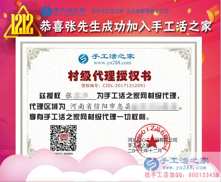 12月12日，手工活之家“雙十二”加工客戶考察剪影，正規(guī)的串珠手工活外發(fā)，在家賺錢的手工活，就是這里(圖3)