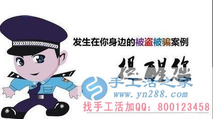 防騙在行動(dòng)，手工活之家客戶親身經(jīng)歷，千萬(wàn)要保護(hù)好自己的信息，提防網(wǎng)絡(luò)上的2元團(tuán)購(gòu)水果的騙局(圖5)