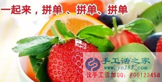 防騙在行動(dòng)，手工活之家客戶親身經(jīng)歷，千萬(wàn)要保護(hù)好自己的信息，提防網(wǎng)絡(luò)上的2元團(tuán)購(gòu)水果的騙局(圖4)