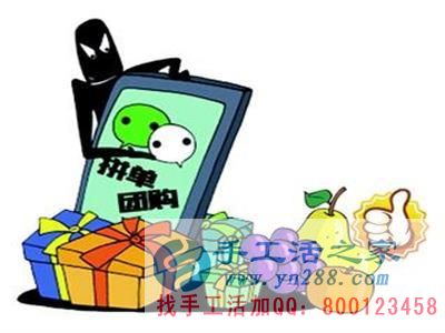 防騙在行動(dòng)，手工活之家客戶親身經(jīng)歷，千萬(wàn)要保護(hù)好自己的信息，提防網(wǎng)絡(luò)上的2元團(tuán)購(gòu)水果的騙局(圖3)