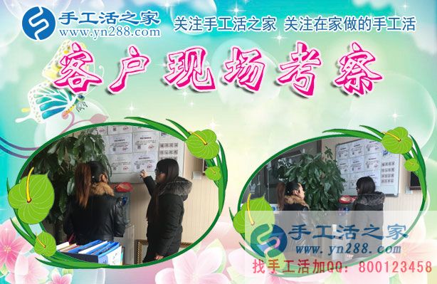 12月14日，手工活之家冒雪考察加工客戶剪影留念，正規(guī)的串珠手工活，在家手工，可以在家做的手工活就是珠繡手工活(圖2)