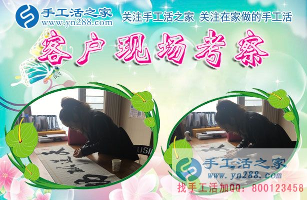 手工活之家——客戶(hù)現(xiàn)場(chǎng)考察與了解珠繡產(chǎn)品 手工活之家——客戶(hù)現(xiàn)場(chǎng)考察與了解珠繡產(chǎn)品