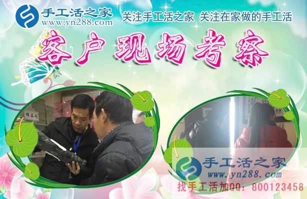 12月14日，手工活之家冒雪考察加工客戶剪影留念，正規(guī)的串珠手工活，在家手工，可以在家做的手工活就是珠繡手工活(圖4)