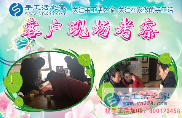 12月14日，手工活之家冒雪考察加工客戶剪影留念，正規(guī)的串珠手工活，在家手工，可以在家做的手工活就是珠繡手工活(圖3)