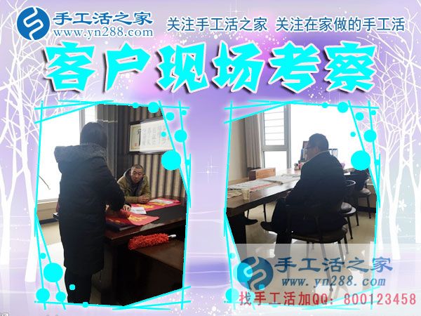 12月17日，手工活之家加工客戶考察剪影剪輯，手工串珠賺錢(qián)，可以在家做的手工活，在家手工串珠賺錢(qián)就是珠繡串珠手工活(圖5)