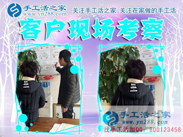 12月17日，手工活之家加工客戶考察剪影剪輯，手工串珠賺錢(qián)，可以在家做的手工活，在家手工串珠賺錢(qián)就是珠繡串珠手工活(圖1)