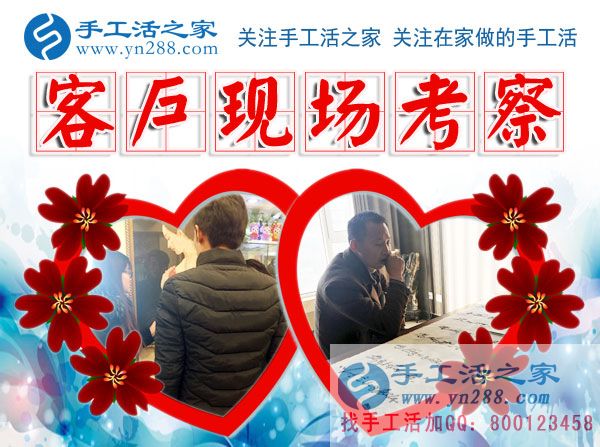 12月17日，手工活之家加工客戶考察剪影剪輯，手工串珠賺錢(qián)，可以在家做的手工活，在家手工串珠賺錢(qián)就是珠繡串珠手工活(圖4)