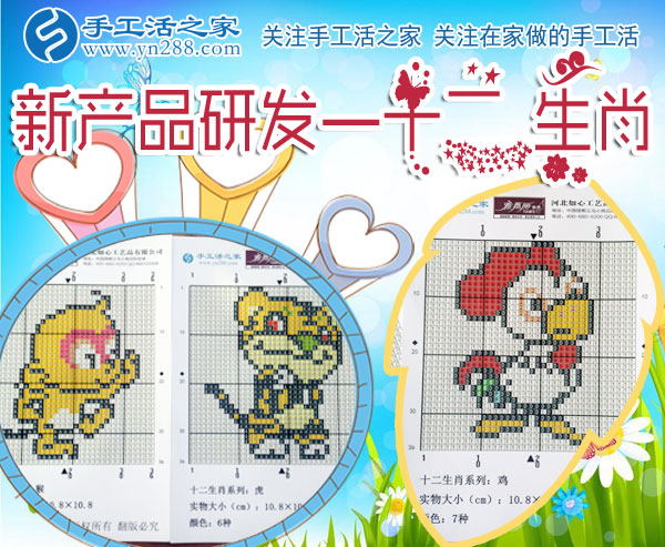 12月24日，手工活之家珠繡產(chǎn)品定制設(shè)計(jì)、科學(xué)配珠、手工制作。在家做的手工活，正規(guī)的手工外發(fā)活，珠繡串珠手工活外發(fā)(圖9)