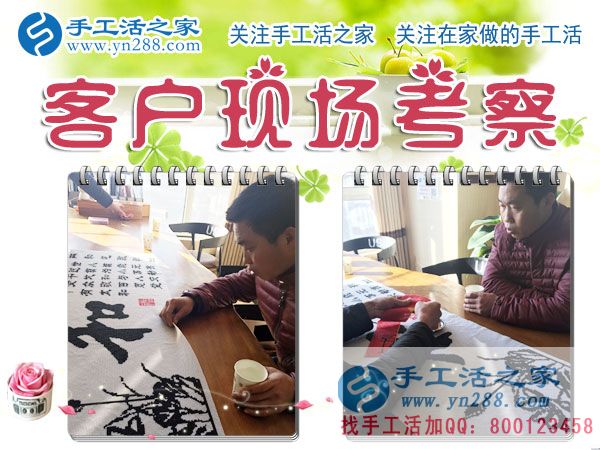 12月20日，手工活之家，在這個(gè)艷陽(yáng)高照的冬日里，迎來(lái)四方來(lái)考察加工的朋友，在家手工，正規(guī)的串珠手工活，就是珠繡串珠手工活外發(fā)加工(圖2)