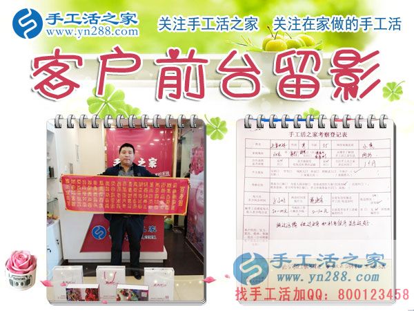 12月20日，手工活之家，在這個(gè)艷陽(yáng)高照的冬日里，迎來(lái)四方來(lái)考察加工的朋友，在家手工，正規(guī)的串珠手工活，就是珠繡串珠手工活外發(fā)加工(圖5)
