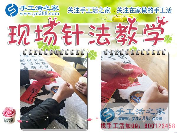 手工活之家——現(xiàn)場(chǎng)珠繡針?lè)ㄊ痉督虒W(xué) 手工活之家——現(xiàn)場(chǎng)珠繡針?lè)ㄊ痉督虒W(xué)