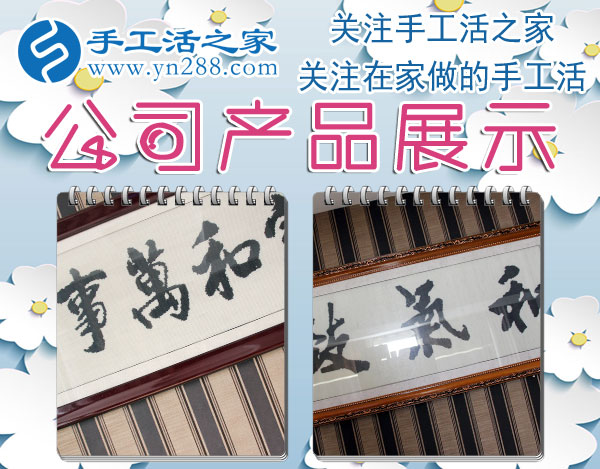 12月24日，手工活之家珠繡產(chǎn)品定制設(shè)計(jì)、科學(xué)配珠、手工制作。在家做的手工活，正規(guī)的手工外發(fā)活，珠繡串珠手工活外發(fā)(圖7)