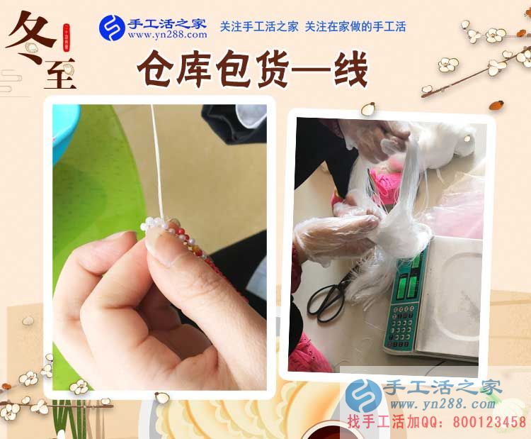 手工活之家倉庫包貨——線 手工活之家倉庫包貨——線