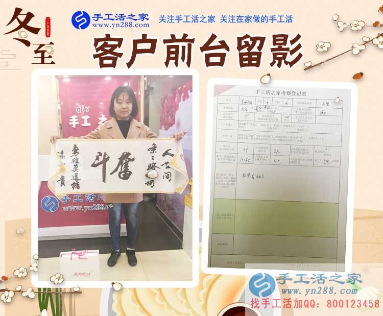 夏女士在公司的前臺(tái)留影 夏女士在公司的前臺(tái)留影