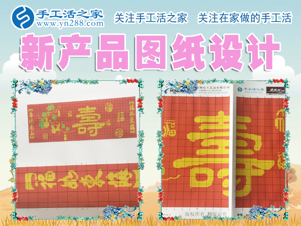 12月24日，手工活之家珠繡產(chǎn)品定制設(shè)計(jì)、科學(xué)配珠、手工制作。在家做的手工活，正規(guī)的手工外發(fā)活，珠繡串珠手工活外發(fā)(圖4)