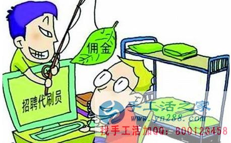 防騙在行動(dòng)，手工活之家客戶講述自己做網(wǎng)上兼職，網(wǎng)店刷信譽(yù)被騙，提醒大家別輕信(圖2)