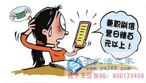 防騙在行動(dòng)，手工活之家客戶講述自己做網(wǎng)上兼職，網(wǎng)店刷信譽(yù)被騙，提醒大家別輕信(圖3)
