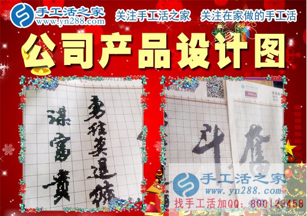 手工活之家——公司產(chǎn)品設(shè)計圖 手工活之家——公司產(chǎn)品設(shè)計圖