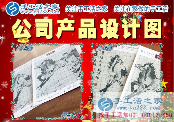 12月24日，手工活之家珠繡產(chǎn)品定制設(shè)計(jì)、科學(xué)配珠、手工制作。在家做的手工活，正規(guī)的手工外發(fā)活，珠繡串珠手工活外發(fā)(圖1)