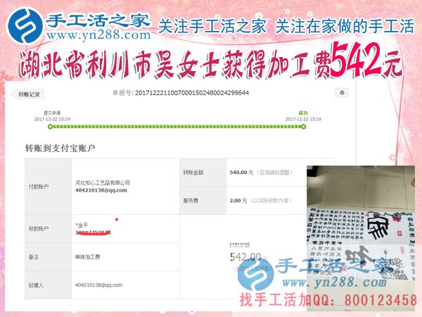 旅游景點里的新手工，湖北利川吳女士一邊開著店，一邊做手工賺錢(圖1)