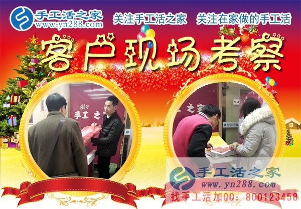 12月25日，手工活之家加工客戶考察行程剪影，手工活在家賺錢  手工外發(fā)加工活   找家庭手工活就在這里(圖2)