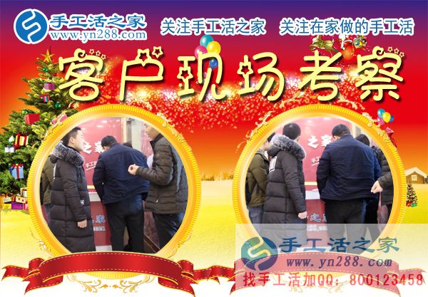 12月25日，手工活之家加工客戶考察行程剪影，手工活在家賺錢  手工外發(fā)加工活   找家庭手工活就在這里(圖3)
