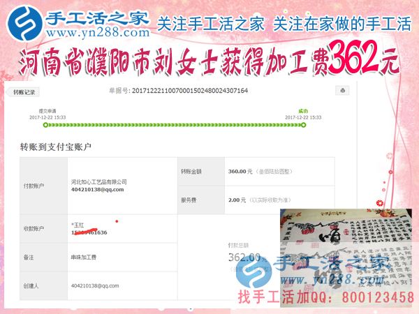 對的人找到對的手工活，河南濮陽手工愛好者劉女士在家做串珠珠繡手工活賺錢補(bǔ)貼家用(圖1)