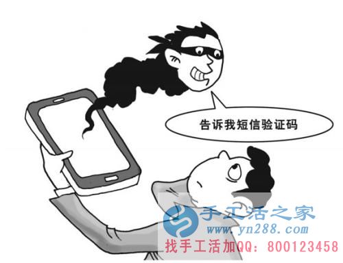 防騙在行動(dòng)，加工客戶親述自己被騙經(jīng)過(guò)，手工活之家提醒：提高警惕，保護(hù)好自己的信息(圖2)