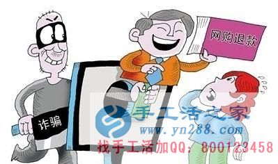 防騙在行動(dòng)，加工客戶親述自己被騙經(jīng)過(guò)，手工活之家提醒：提高警惕，保護(hù)好自己的信息(圖1)