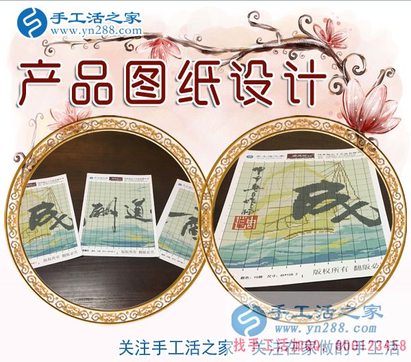 手工活之家——公司產(chǎn)品設(shè)計圖 手工活之家——公司產(chǎn)品設(shè)計圖