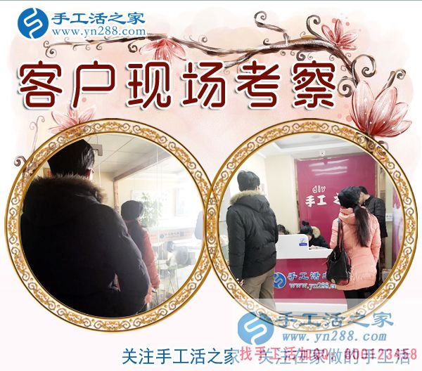 12月26日，手工活之家加工客戶考察行程剪影，手工活拿回家做，手工活外發(fā)，在家手工，正規(guī)的手工外發(fā)活(圖1)