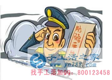 防騙在行動，確認是不是企業(yè)官方很重要，不要輕信網(wǎng)上一些軟件升級的“安全”提醒(圖4)