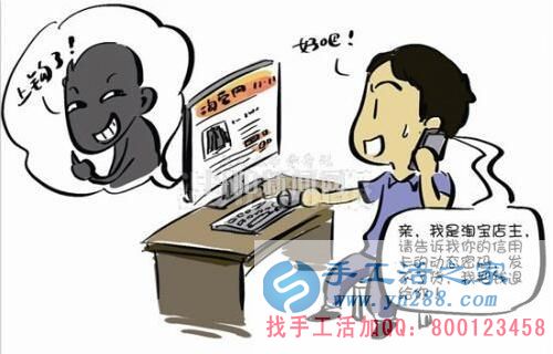 防騙在行動，確認是不是企業(yè)官方很重要，不要輕信網(wǎng)上一些軟件升級的“安全”提醒(圖1)