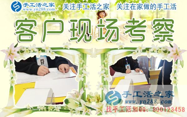12月28日，手工活之家加工客戶考察剪影，在家手工，在家做手工兼職，手工活外發(fā)加工，靠譜的手工活外放就是珠繡串珠(圖4)