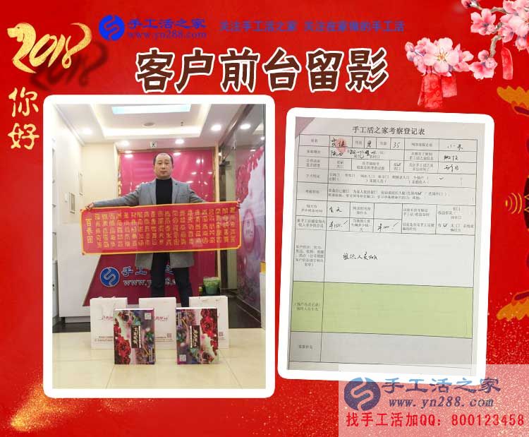12月30日，手工活之家年底加工考察合作客戶猛增記錄剪影，在家手工，靠譜的手工活外發(fā)，手工外發(fā)活，就是珠繡串珠手工活外發(fā)(圖6)